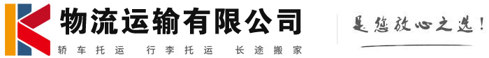 博罗物流有限公司